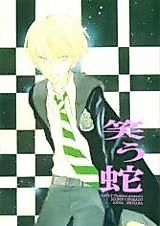 Cover image for Harry Potter dj - Warau Hebi