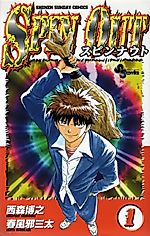 Cover image for Spin Out