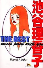 Cover image for Iketani Rikako the Best: Sweet Pain With You