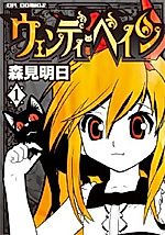 Cover image for Wendy Pain