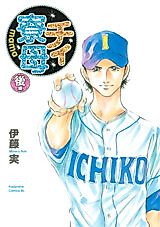 Cover image for Chi Ryoubo