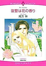 Cover image for Payment in Full