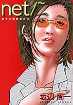 Cover image for Net/~