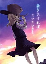 Cover image for (SC38) It Should Be OK as Long as You're Well Connected (Touhou Project)