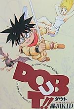 Cover image for Doubt!! (SHINAGAWA Kid)
