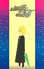 Cover image for Kingdom Hearts dj - A Starlit Sky