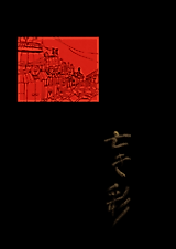 Cover image for Naruto dj - Nakisai