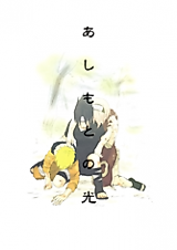 Cover image for Naruto dj - The Lighted Path