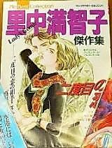 Cover image for Nidome no Koi