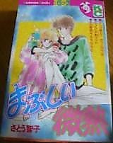 Cover image for Mabushii Binetsu