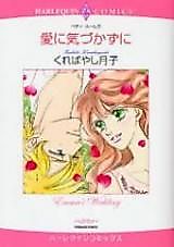 Cover image for Emma's Wedding