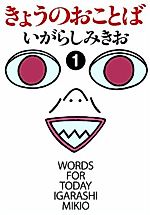 Cover image for Words for Today