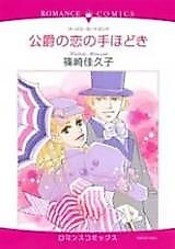 Cover image for Love Is Innocent