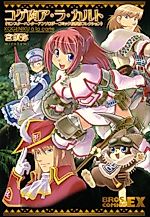 Cover image for Kogeniku à la Carte
