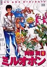 Cover image for Miruopon