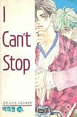 Cover image for I Can't Stop