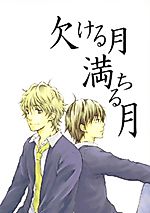 Cover image for Ookiku Furikabutte dj - Kakeru Tsuki Michiru Tsuki