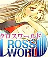 Cover image for Cross World
