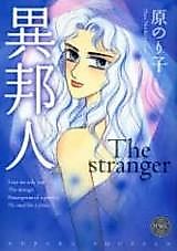 Cover image for The Stranger