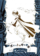 Cover image for Harry Potter dj - A Map in Pocket