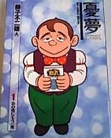 Cover image for Yuumu