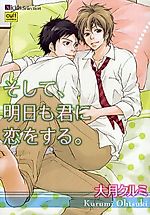 Cover image for Soshite, Asu mo Kimi ni Koi o Suru