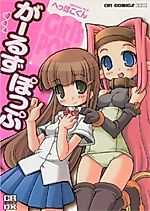 Cover image for Girl's Pop