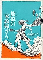 Cover image for Kaseifu-san