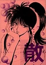 Cover image for Yu Yu Hakusho dj - Summer Time