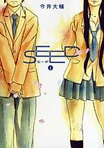 Cover image for Seed (IMAI Daisuke)