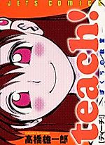 Cover image for Teach!