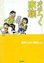 Cover image for Ochitsuku Kazoku
