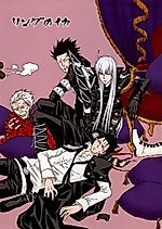 Cover image for Katekyo Hitman Reborn! dj - Ring no Ika