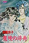 Cover image for Makyou no Ukifune