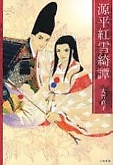 Cover image for Genpei Kosetsu Kitan