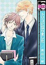 Cover image for Toriko ni Narimashita