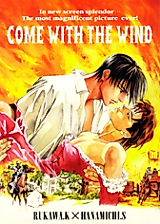 Cover image for Slam Dunk dj - Come with the Wind