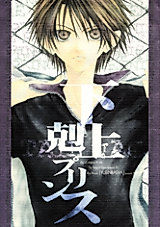 Cover image for Prince of Tennis dj - Gekokujou Prince