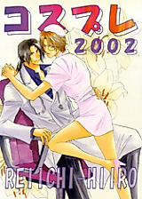 Cover image for Double Call dj - Cosple 2002