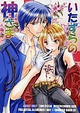 Cover image for Fullmetal Alchemist dj - Mischievous God