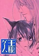 Cover image for Loveless dj - King Game