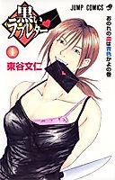 Cover image for Black Love Letter