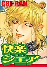 Cover image for Kairaku Share