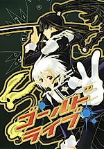Cover image for D.Gray-man dj - Gold Live
