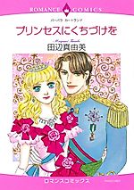 Cover image for The Proud Princess