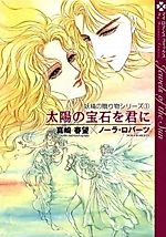 Cover image for 1. Jewels of the Sun