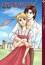 Cover image for Ever After (AYABE Mizuho)