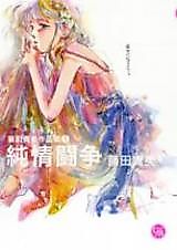 Cover image for Junjou Tousou
