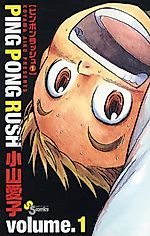 Cover image for Ping Pong Rush