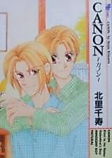 Cover image for Canon (KITASATO Senju)